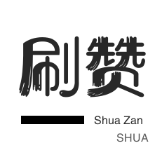 抖音上热门-快手涨粉-程序出售